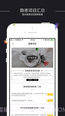 装小蜜截图3 装小蜜截图3