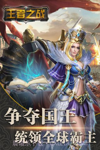 王者之战截图5 王者之战截图5