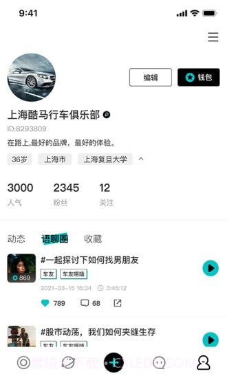 桃壳车主版截图3 桃壳车主版截图3