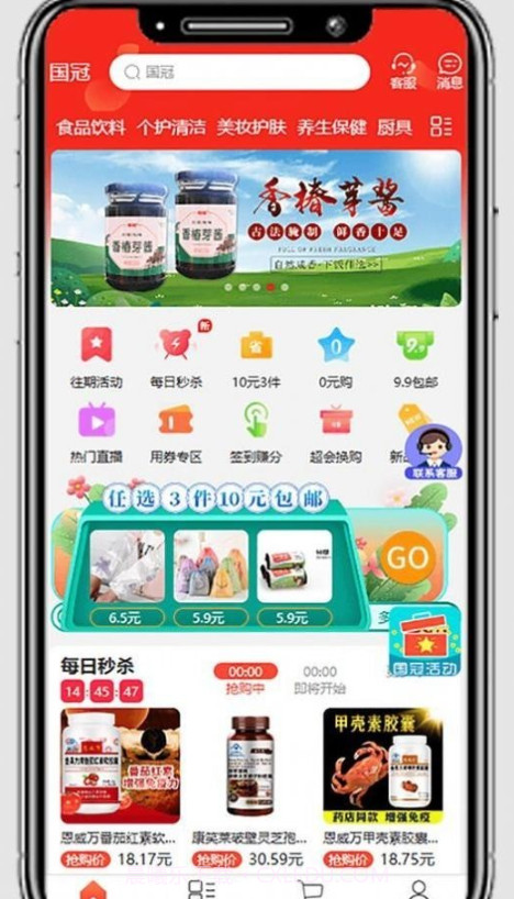 国冠云商截图2 国冠云商截图2