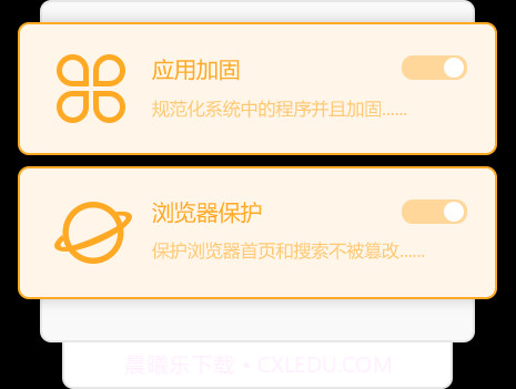 火绒安全软件64位(sysdiag)手机版截图2