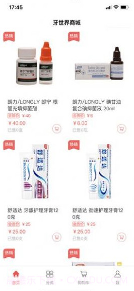 牙世界截图1 牙世界截图1