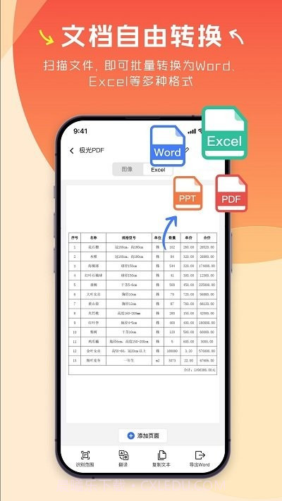极光pdf截图4 极光pdf截图4