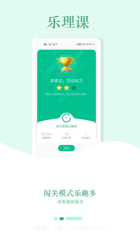 音符玩家截图4 音符玩家截图4