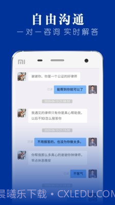 律师堂截图4 律师堂截图4