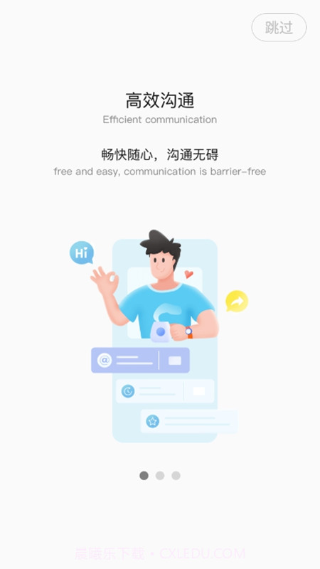 隆易新版本截图1
