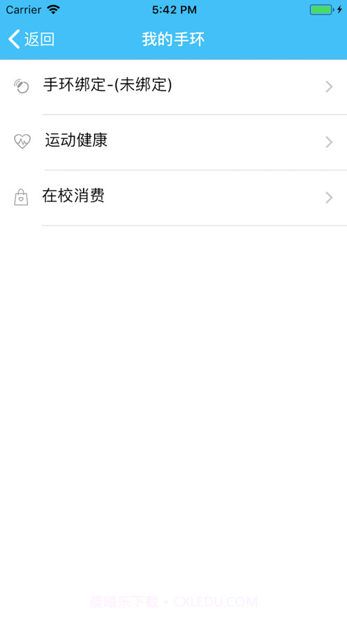 慧道教师助手截图3