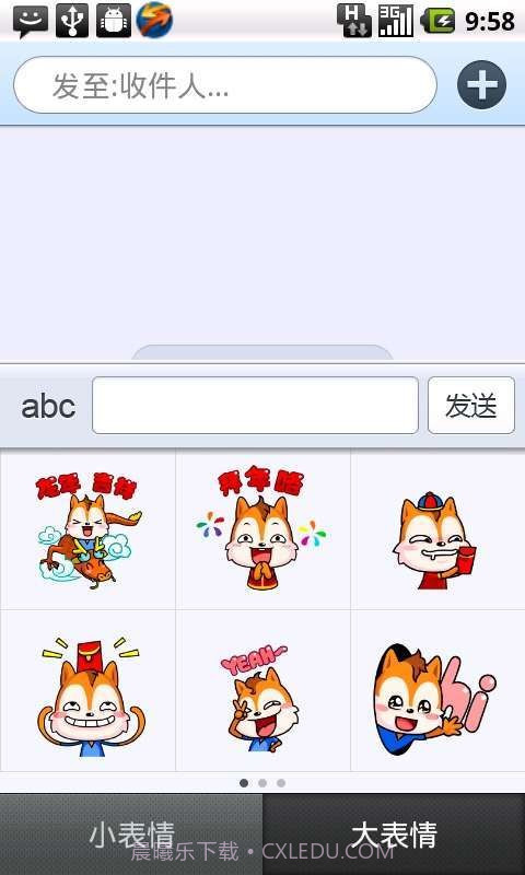 来电通 CallMaster截图1