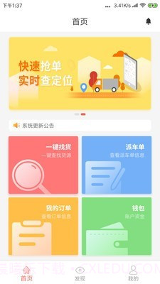 168物流截图2 168物流截图2