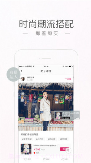 明星衣橱截图2 明星衣橱截图2