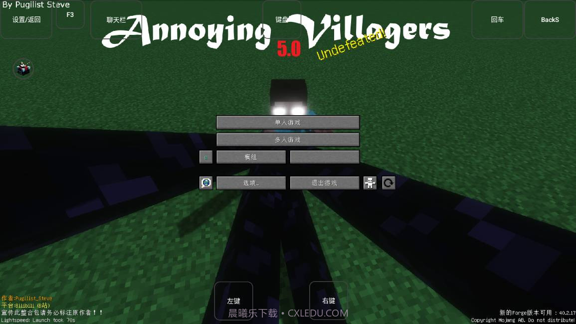 我的世界烦人的村民整合包手机截图3 我的世界烦人的村民整合包手机截图3