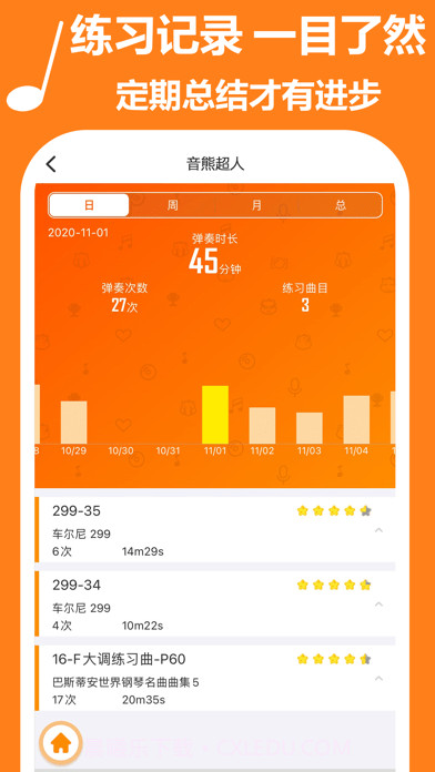 音熊AI陪练截图8 音熊AI陪练截图8