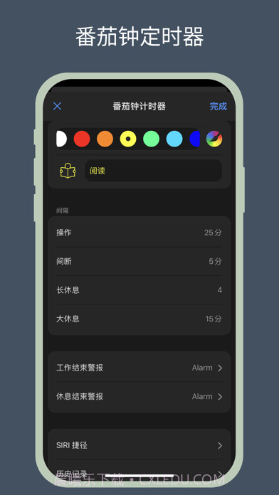 multi timer截图3 multi timer截图3