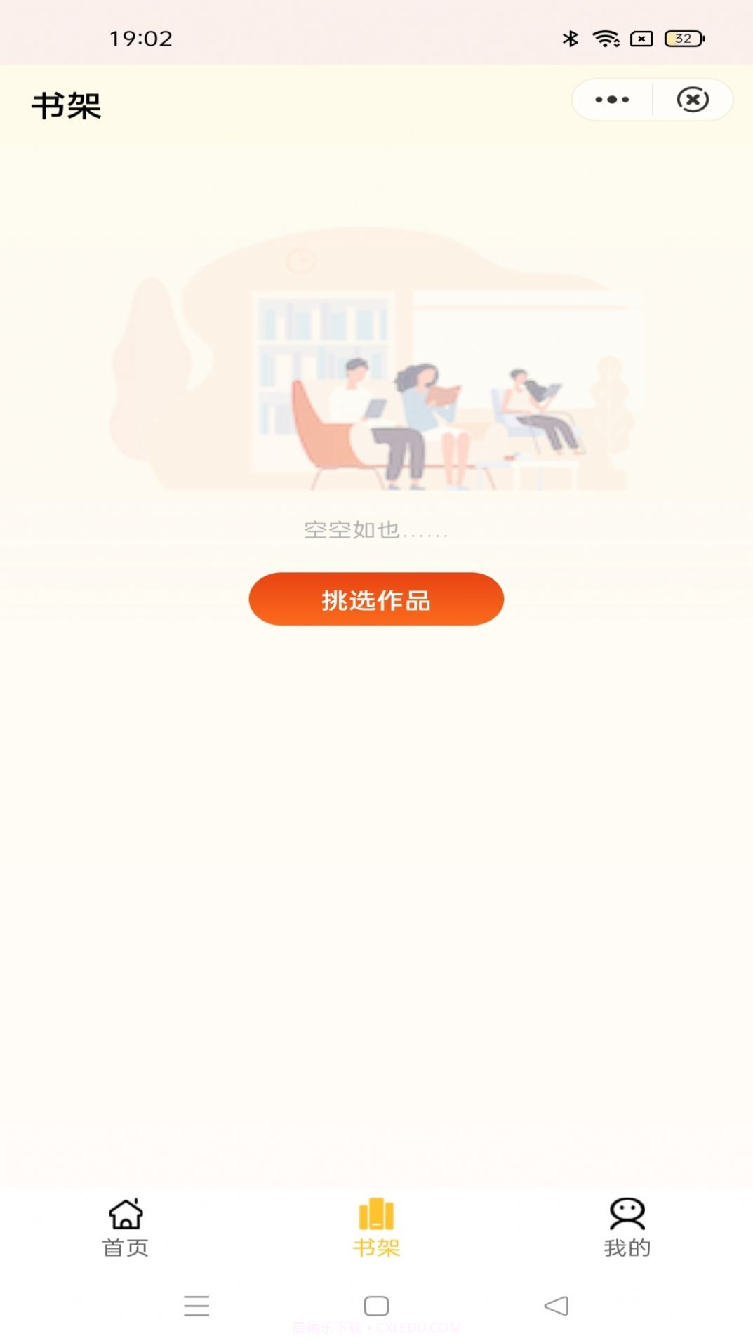 旭旭阅读截图3 旭旭阅读截图3