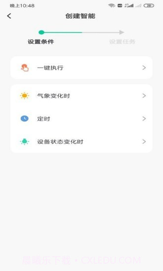 捷能通智能截图5 捷能通智能截图5