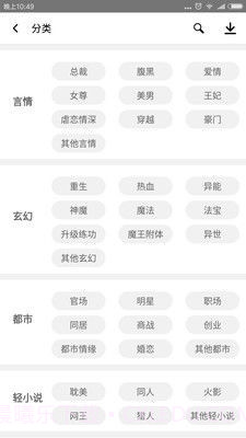 丝文网截图2 丝文网截图2