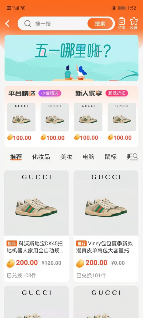 涂游易享截图3 涂游易享截图3