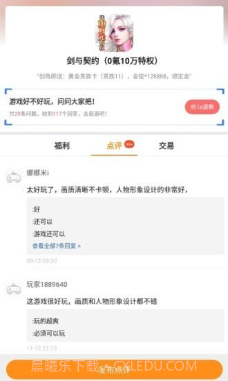 好玩游戏截图3