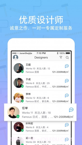 居然设计家app截图4 居然设计家app截图4