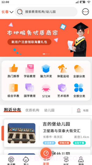 博乐教育平台截图1 博乐教育平台截图1