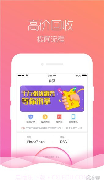 月光优卡截图1 月光优卡截图1
