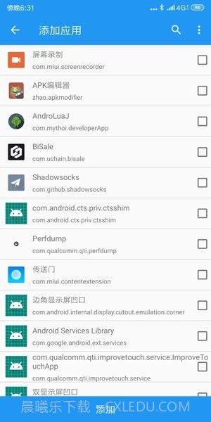 太极青钢影截图1