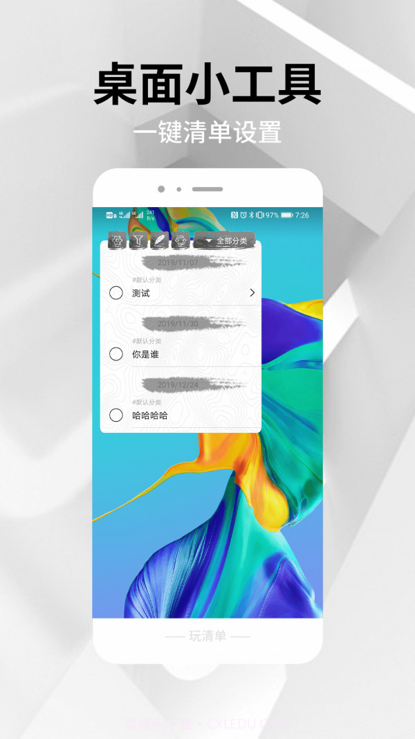 玩清单截图5 玩清单截图5