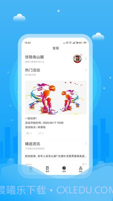 悠隐南山截图3 悠隐南山截图3