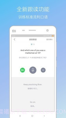 百朗听力截图4