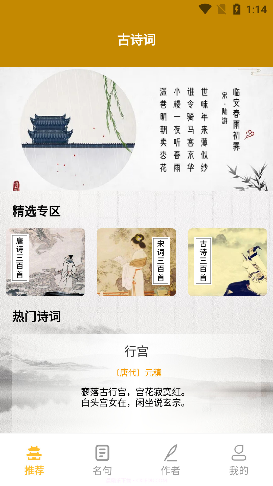 牡丹古诗文截图2