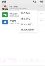 微信密友插件修改版截图1