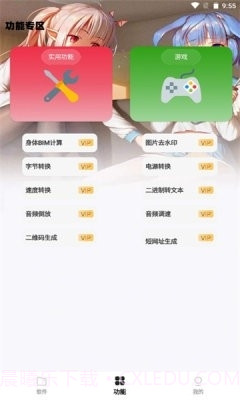 倾城软件库截图2 倾城软件库截图2