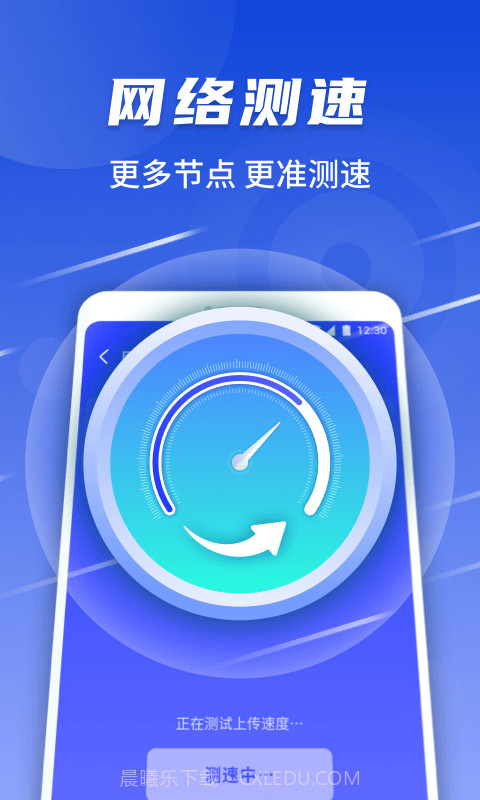 随心连WiFi截图2