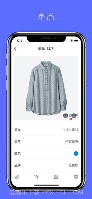 简衣橱截图2 简衣橱截图2