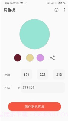 彩羽截图2 彩羽截图2