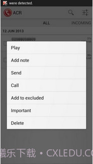 ACR电话录音机截图2 ACR电话录音机截图2