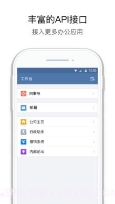 圣牧E家截图2