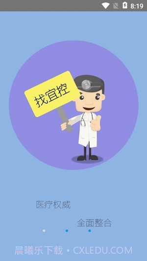 健康宜控截图4 健康宜控截图4