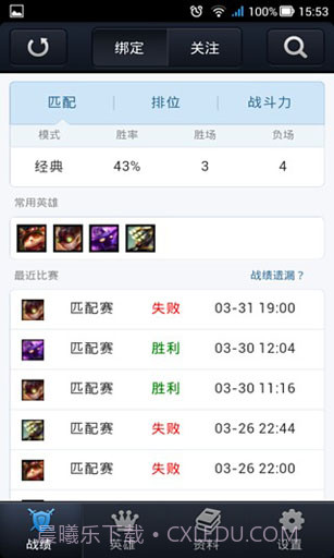 LOL全能助手截图5 LOL全能助手截图5