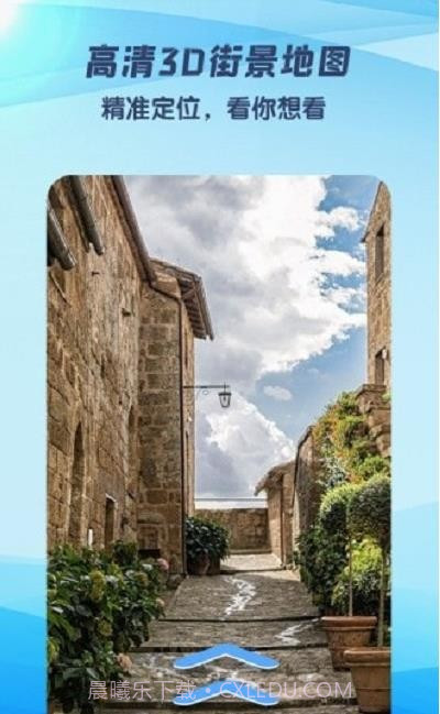 3D世界街景地图截图4 3D世界街景地图截图4