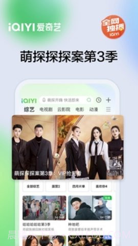 爱奇艺免费版截图2 爱奇艺免费版截图2