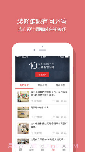 设计本截图4 设计本截图4