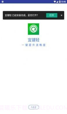 宜键轻截图3 宜键轻截图3