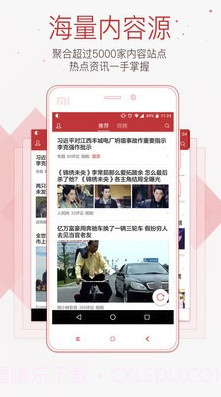 今日头条极速版v8.6.9.0截图1 今日头条极速版v8.6.9.0截图1