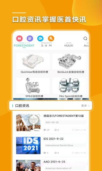 泰克莱恩医疗截图4 泰克莱恩医疗截图4