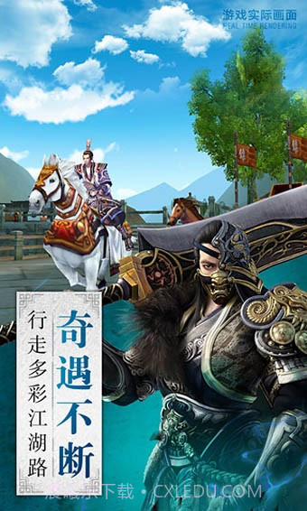 卧虎藏龙九游版截图2