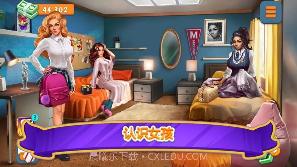 校园日期模拟截图3 校园日期模拟截图3