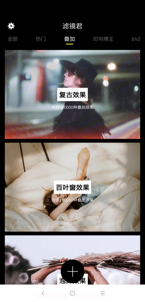 滤镜大师截图2 滤镜大师截图2