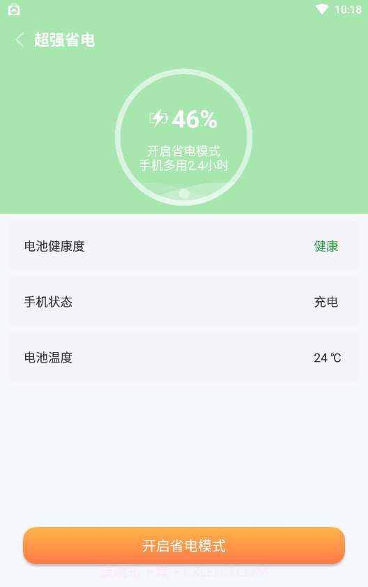 新麦助手截图2