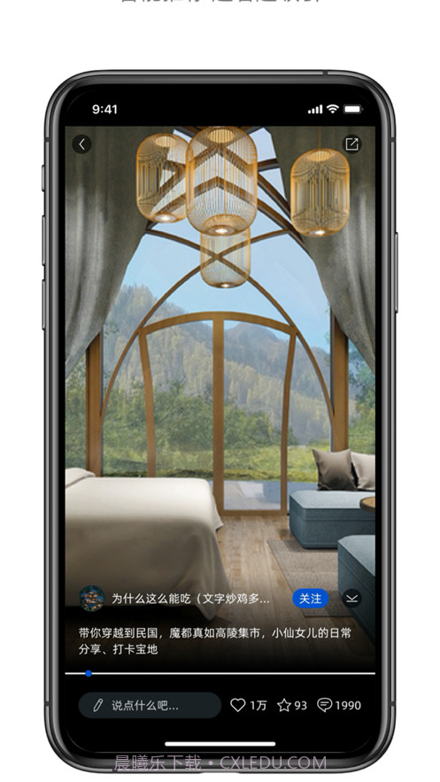 铁路旅游截图1 铁路旅游截图1